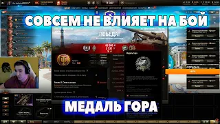 АРТА СОВСЕМ НЕ ПОВЛИЯЛА НА БОЙ I барик # wot нарезки