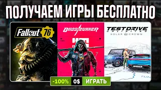 РАЗДАЧА ИГР: Steam, Epic Games, Amazon, Wargaming // БЕСПЛАТНЫЕ ИГРЫ 2024