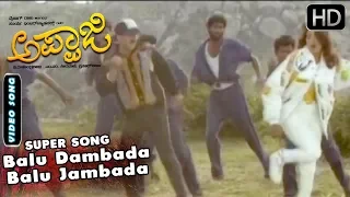 Dr.Vishnuvardhan Songs | Balu Dambada Balu Jambada Song | Appaji Kannada Movie