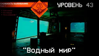 The Backrooms - Уровень 43 "Водный мир"