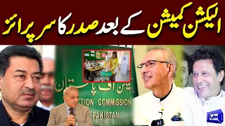 President Arif Alvi Announces Date Of Election | Dunay News