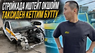 ТАКСИДЕН ЭМИ ТОЧНО КЕТТИМ | кайтып келемби ? Белгисиз | стройкада иштейм