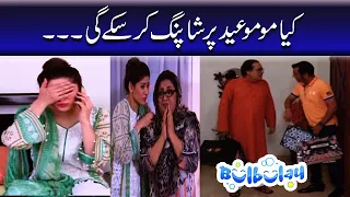 Bulbulay | Momo | Mehmood Sahab | Nabeel Khoobsurat