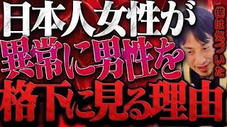 地上波で言えない本音をブチまけます。日本人男性が異様に立場が弱くなってしまったのは恐らく【ひろゆき 切り抜き 論破 ひろゆき切り抜き ひろゆきの控え室 中田敦彦 ひろゆきの部屋 あおちゃんぺ】