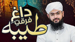 Daagh e Furqat e Taiba – Madani Channel's New Heart Touching Kalam 2020 – Muhammad Hassan Attari