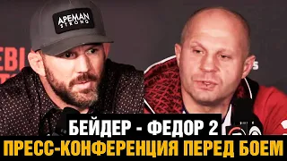 Пресс конференция Федор - Бейдер 2 перед боем / Емельяненко про уход Хабиба и бой с Нганну