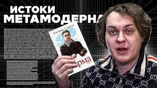 ХОВАНСКИЙ ЧИТАЕТ ЛЮБИМУЮ КНИГУ НА СТРИМЕ