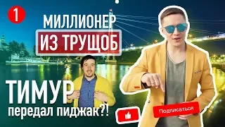 Новый ведущий. Как заработать 5 млн за год. Организация мероприятий