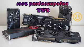 Разблокировка LHR на 100% от NiceHash Quick Miner. RTX 3080 Ti даёт 123 MH