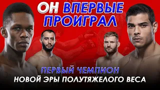 ОБЗОР UFC 253 / неконкурентные титульные бои / 2 нокдауна за 1 секунду / Зубайра боялся соперника