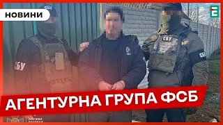 ❗️ ЕКСДЕПУТАТ НАВОДИВ РАКЕТИ НА ХЕРСОН 👉 ЯК СБУ ЗНАЙШЛИ ЗРАДНИКА?