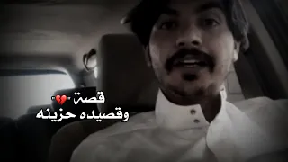 شاف ولد حبيبته بعد ثمان سنين ، شوف ردة فعله💔 "مقطع حزين😭💔"