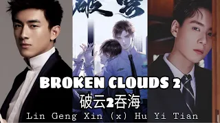 Hu Yi Tian (x) Lin Geng Xin //Broken Clouds 2破云2吞海 // Mystery-Crime-Bromance Drama