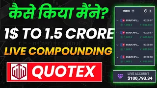 1$ To 1.5 Crore Profit Compounding Quotex | Quotex Trading Strategy | binary options| Quotex