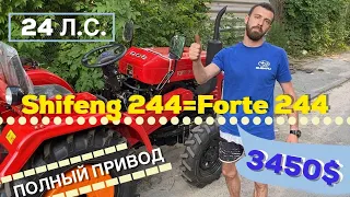 Так ШИФЕНГ 244 или ФОРТЕ 244? КАК НАС ОБМАНЫВАЮТ ПРОДАВЦЫ!!!❌В ЧЕМ РАЗНИЦА ?