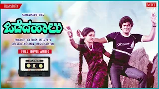 Odedha Haalu | Kannada Movie Song Audio Story | Charan Raj, Bhavya |Satyam |Joe Simon |Dattatreya