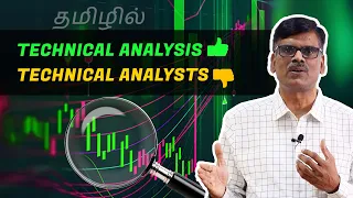 Technical Analysis தெரிஞ்சாலும் ஏன் எல்லாரும் LOSS பண்றங்க?!