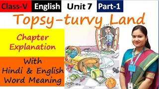 Topsy-turvy Land Poem Explanation in Hindi (Part 1) / NCERT Class 5 English Unit 7 / NCERT CBSE