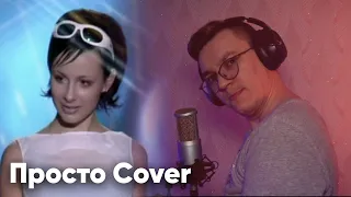 Демо - Солнышко (Просто Cover)