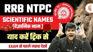 9:30 AM - RRB NTPC 2020-21 | Scientific Names Short Tricks by Neeraj Jangid