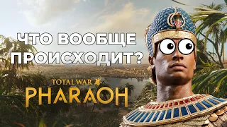 В какую эпоху происходят события Total War: Pharaoh?