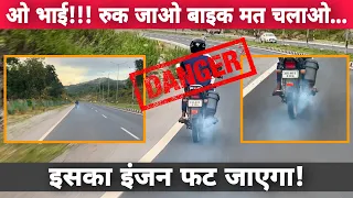 Danger Alert!!! Never Ignore Excessive Amount Of White / Grey Smoke From Bike And Scooter Silencer