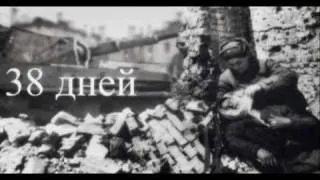 О Красной армии в Сталинграде