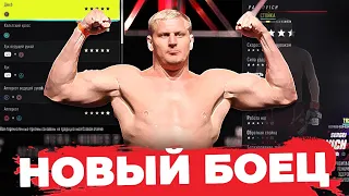 СЕРГЕЙ ПАВЛОВИЧ ДОБАВЛЕН в UFC 4 | ЛУЧШИЙ БОКС в ТЯЖЕЛОМ ВЕСЕ | СИЛА УДАРА 99