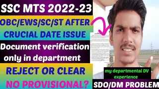 SSC MTS DV- OBC/EWS/SC/ST CRUCIAL DATE ISSUE😳||MY EXPERIENCE||SDO/SSC FORMAT||CHSL||CGL 2022-23||