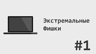 Плавающая точка наносит ответный удар