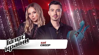 Gordіy Starukh vs. Ekaterina Subbotova — "Creep" — The Voice Ukraine Season 11— The Battles