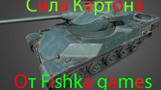 Сила картона ! ( Амх 50 100 )