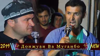 Арусма доркашидум - Дон Жуан-ва Муганбо-2019