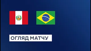 Peru — Brazil. FIFA 2026 World Cup Qualifications. Matchday 2. Highlights. 13.09.2023. Football