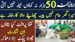 Top Class Factory Business In Pakistan|New Highly recommended Business idea|Asad Abbad chishti