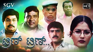 Trin Trin | Kannada Full Movie | Rakesh Krishna | Dharma | Ruthika | Srinath | Ashok | Doddanna