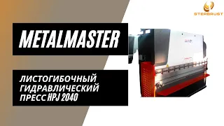 Работа на гидравлическом листогибочном прессе Metal Master HPJ 2040