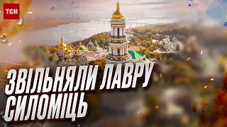 ⛪ Сутички у Лаврі! Правоохоронці силоміць звільняти корпуси, де барикадувались невідомі