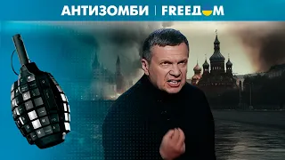 У пропагандистов воспылало! Кремль – в огне! Реакция на удар дрона | Антизомби