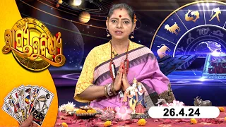 BHAGYA BHABISHYA | 26th April  2024 | Today's