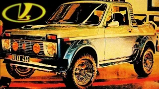 Редкие экспортные версии LADA NIVA | НИВА ЭКСПОРТ [ АВТО СССР #66 ]