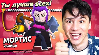 МОРТИС ВАМПИР УБИЙЦА ГРОБОВЩИК!💀 ИМБА 999%!😈 НУБ ИГРАЕТ В BRAWL STARS!🤪