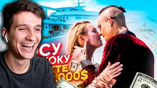 Сосу Клаву Коку на Яхте за 60 000 000$ / Как Снимали Мне Пох! Игорява смотрит