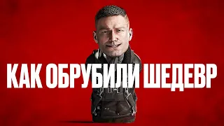 История провала Wolfenstein