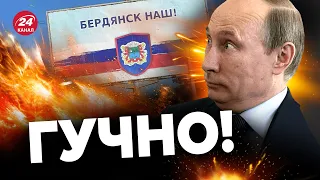 ⚡Росіяни не чекали! ПРИЛЬОТИ біля аеропорту БЕРДЯНСЬКА / Що відомо?