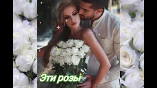 Эти розы...Sevenrose...