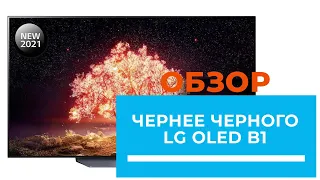 Телевизор LG OLED65B13  - обзор от DENIKA.UA