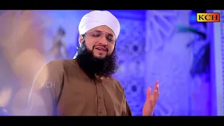 Ek Baar Bula Lo Mujhko || New Ramzan Special Kalam || Hafiz Tahir Quadiri