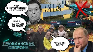 "ПЕТУХОР*З"! Украинская ПВО снова ВСЕХ УДИВИЛА! Россия активно ТЕРЯЕТ авиацию… - Гражданская оборона