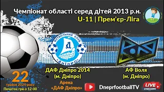 U-11 | ДАФ Дніпро 2014 vs АФ Воля | 22-05-2024